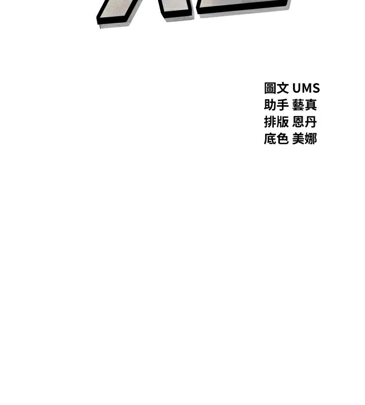 恶次人生 - 第36話-在電影院偷偷摸摸 - page 2