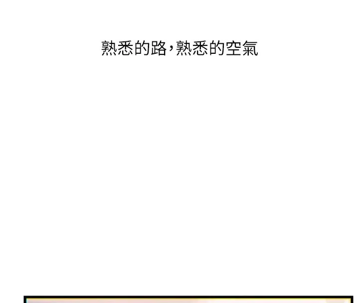 恶次人生 - 第36話-在電影院偷偷摸摸 - page 4