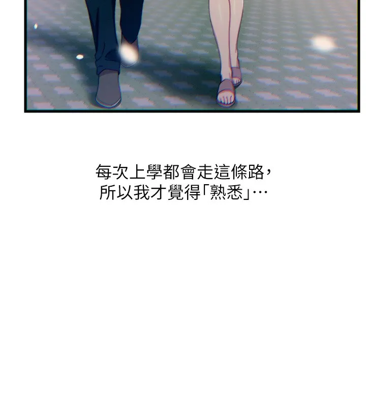 恶次人生 - 第36話-在電影院偷偷摸摸 - page 6