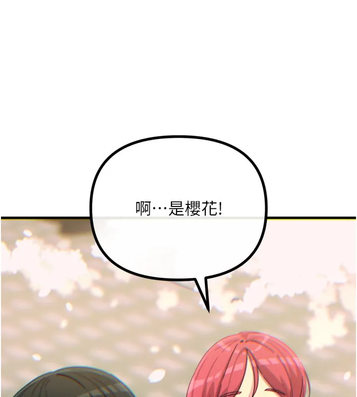 恶次人生 - 第36話-在電影院偷偷摸摸 - page 7