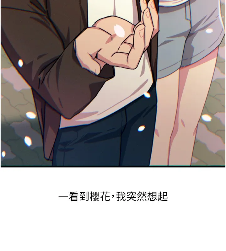 恶次人生 - 第36話-在電影院偷偷摸摸 - page 9