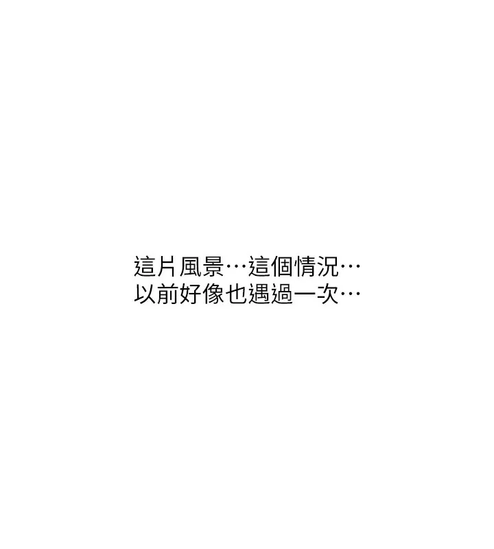 恶次人生 - 第36話-在電影院偷偷摸摸 - page 10