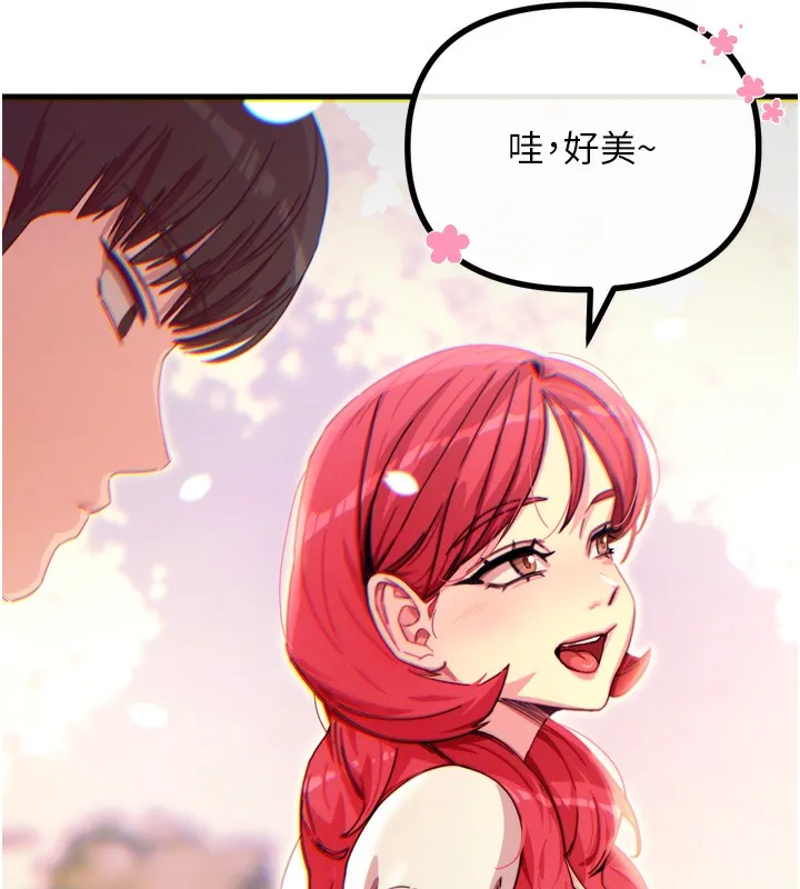 恶次人生 - 第36話-在電影院偷偷摸摸 - page 11