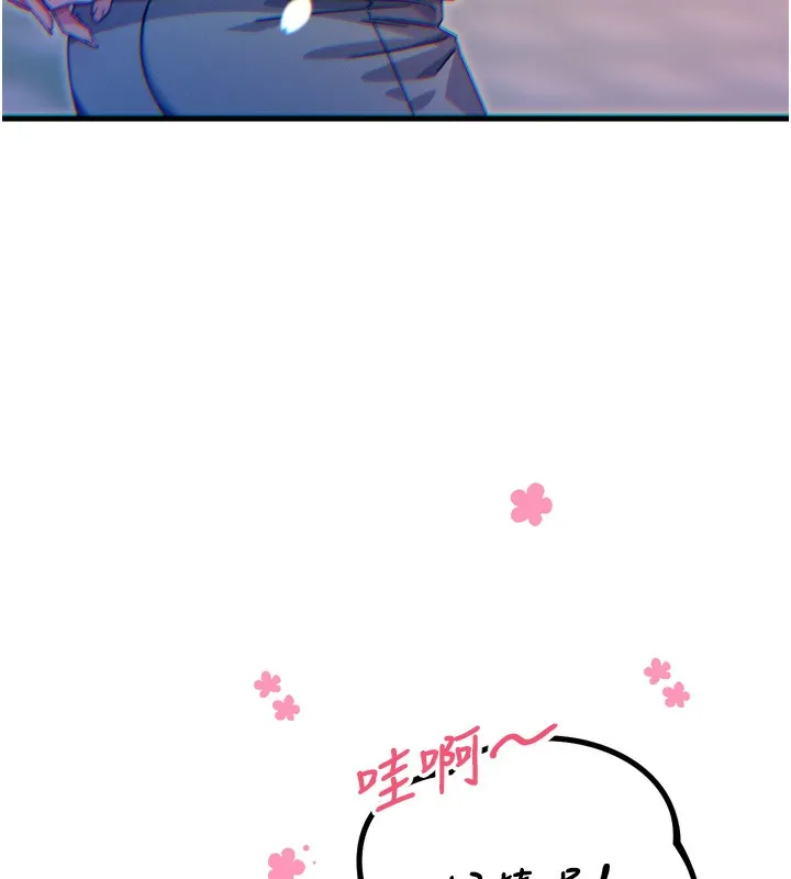 恶次人生 - 第36話-在電影院偷偷摸摸 - page 13
