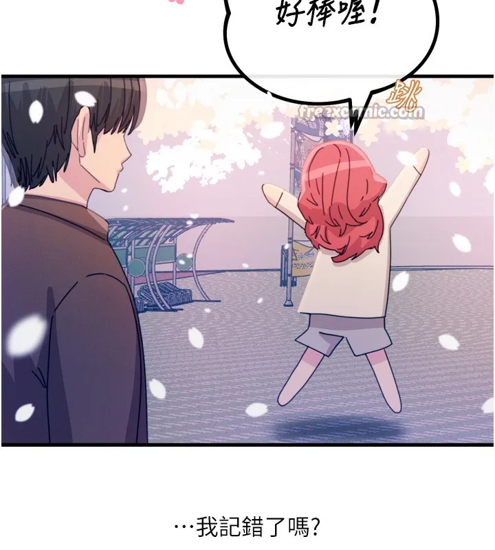 恶次人生 - 第36話-在電影院偷偷摸摸 - page 14