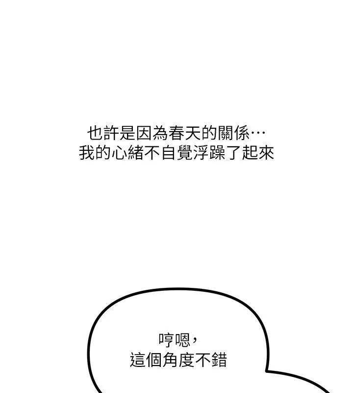 恶次人生 - 第36話-在電影院偷偷摸摸 - page 17