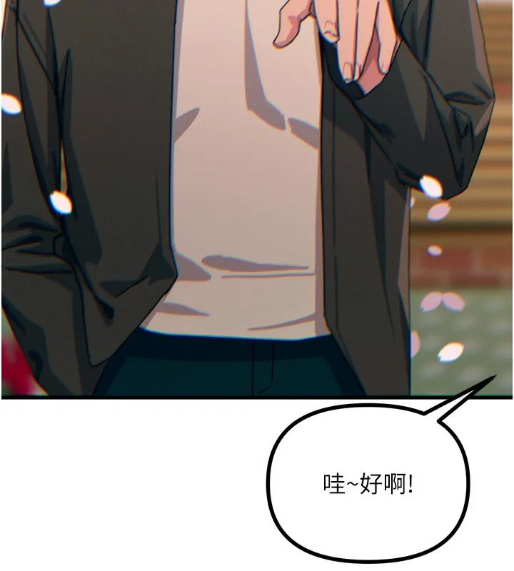 恶次人生 - 第36話-在電影院偷偷摸摸 - page 19