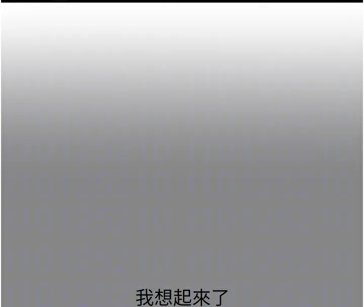 恶次人生 - 第36話-在電影院偷偷摸摸 - page 24