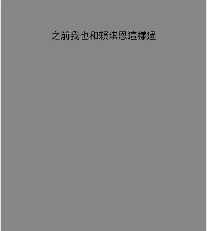 恶次人生 - 第36話-在電影院偷偷摸摸 - page 27