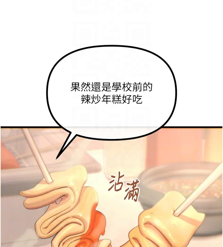 恶次人生 - 第36話-在電影院偷偷摸摸 - page 38