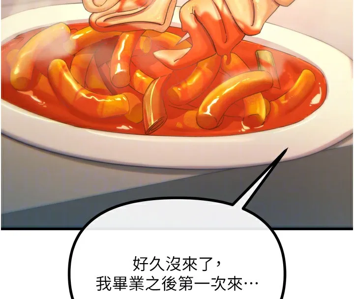 恶次人生 - 第36話-在電影院偷偷摸摸 - page 39