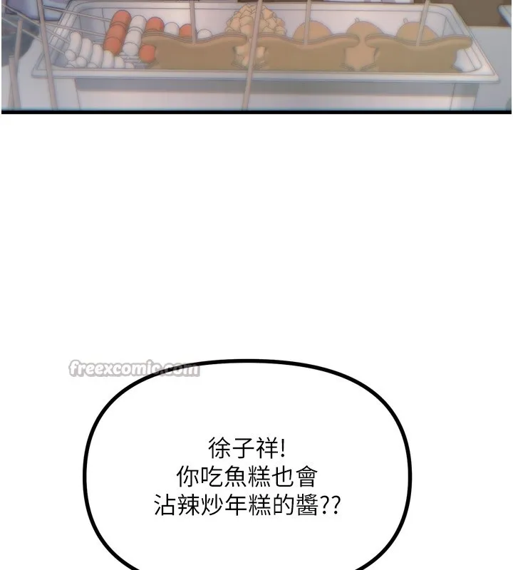 恶次人生 - 第36話-在電影院偷偷摸摸 - page 42