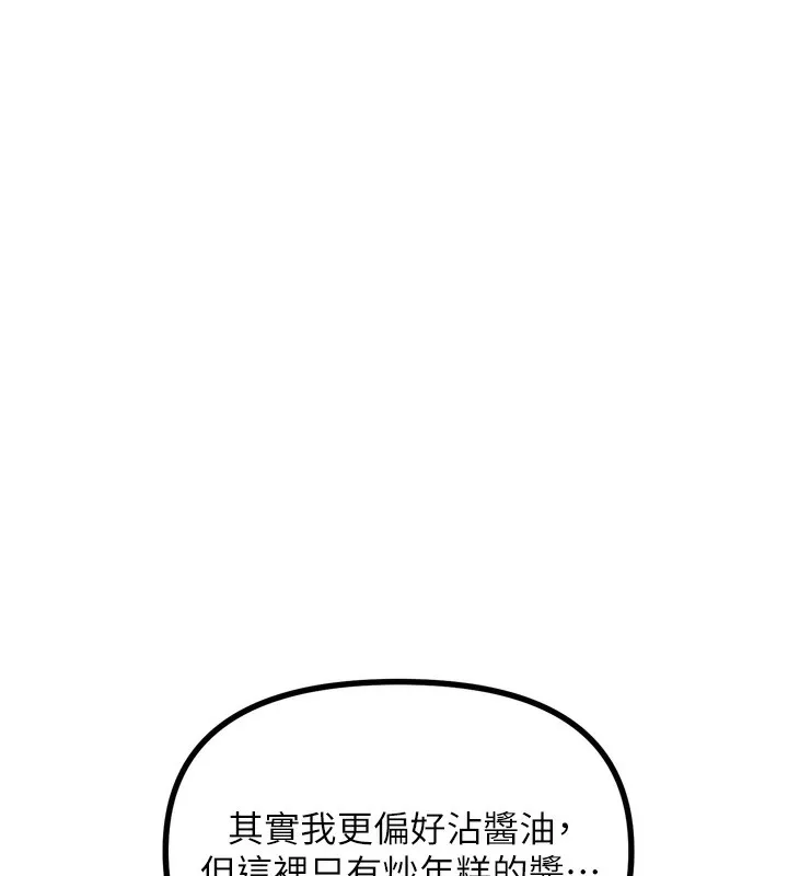 恶次人生 - 第36話-在電影院偷偷摸摸 - page 45