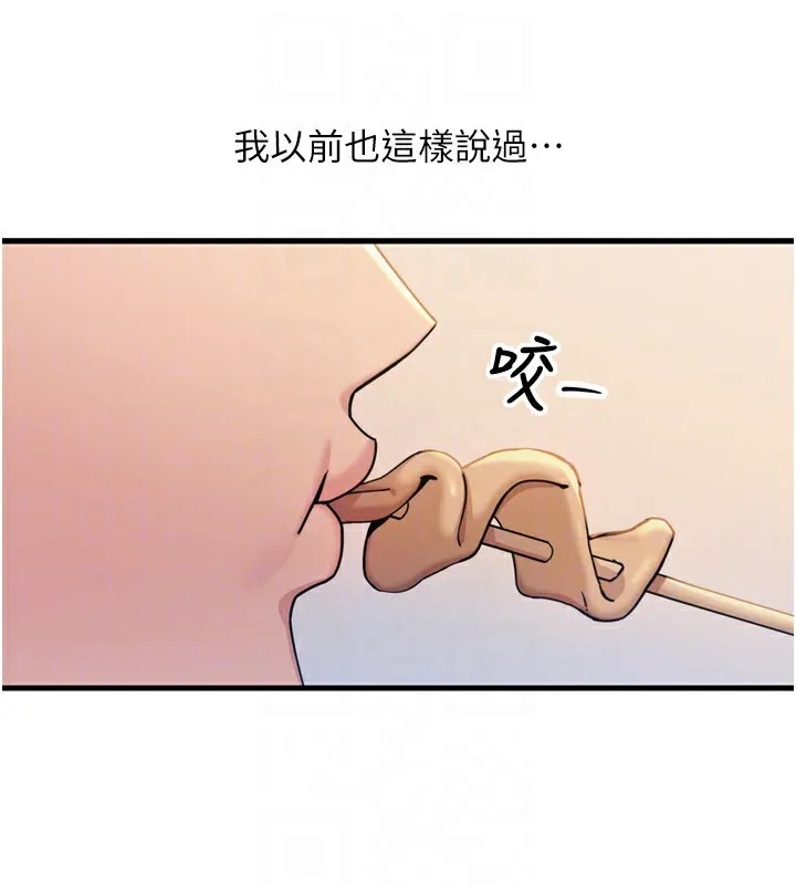 恶次人生 - 第36話-在電影院偷偷摸摸 - page 52