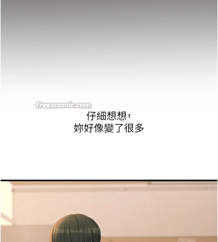 恶次人生 - 第36話-在電影院偷偷摸摸 - page 56