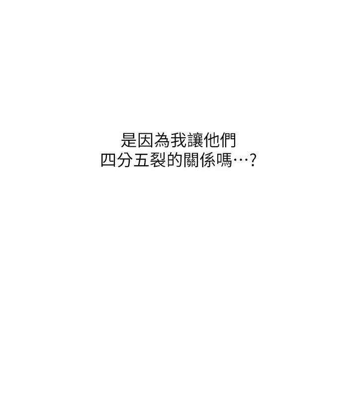 恶次人生 - 第36話-在電影院偷偷摸摸 - page 58
