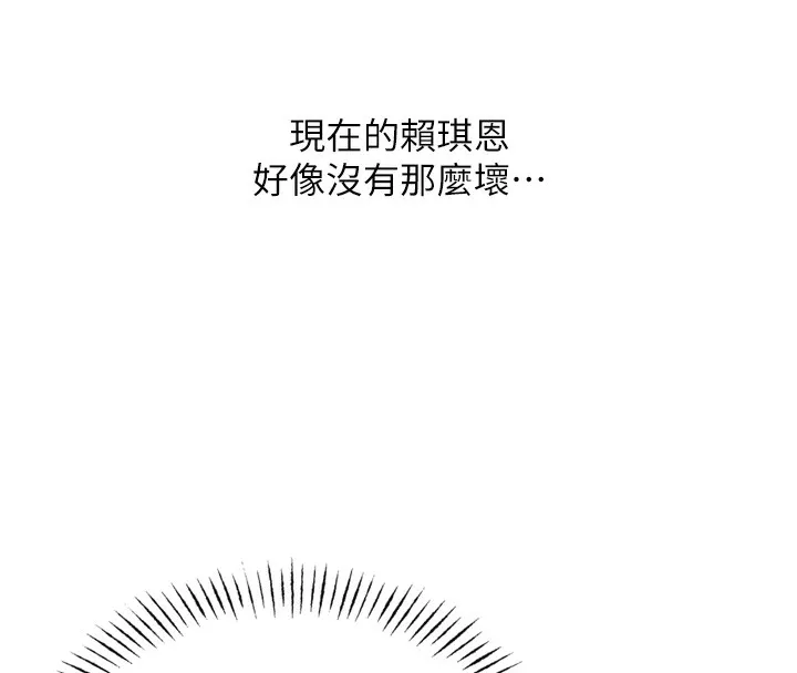 恶次人生 - 第36話-在電影院偷偷摸摸 - page 59