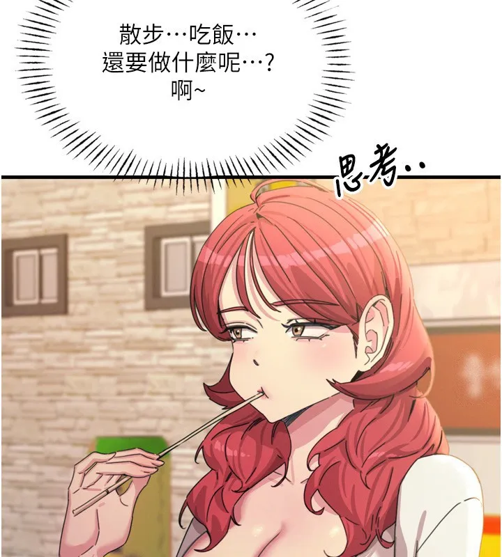 恶次人生 - 第36話-在電影院偷偷摸摸 - page 60