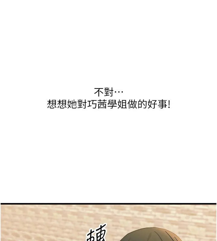 恶次人生 - 第36話-在電影院偷偷摸摸 - page 62