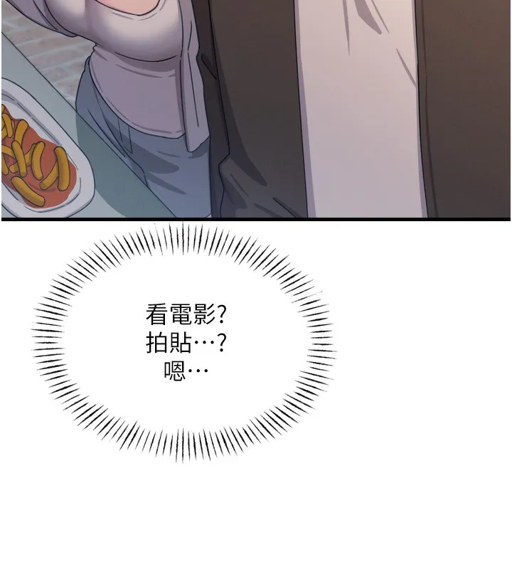 恶次人生 - 第36話-在電影院偷偷摸摸 - page 64
