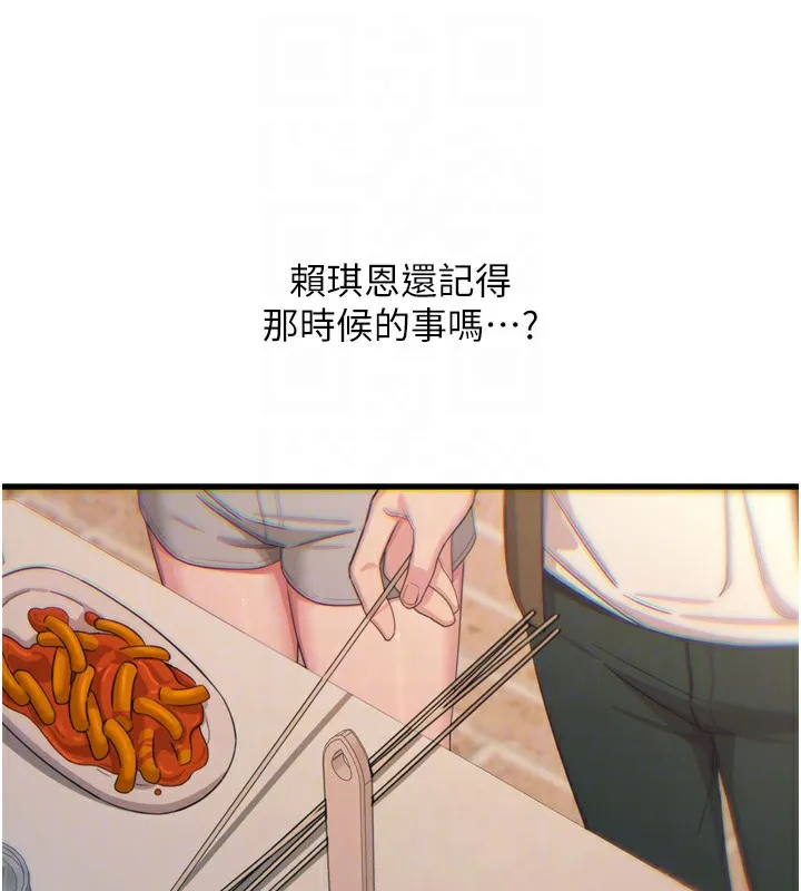 恶次人生 - 第36話-在電影院偷偷摸摸 - page 67