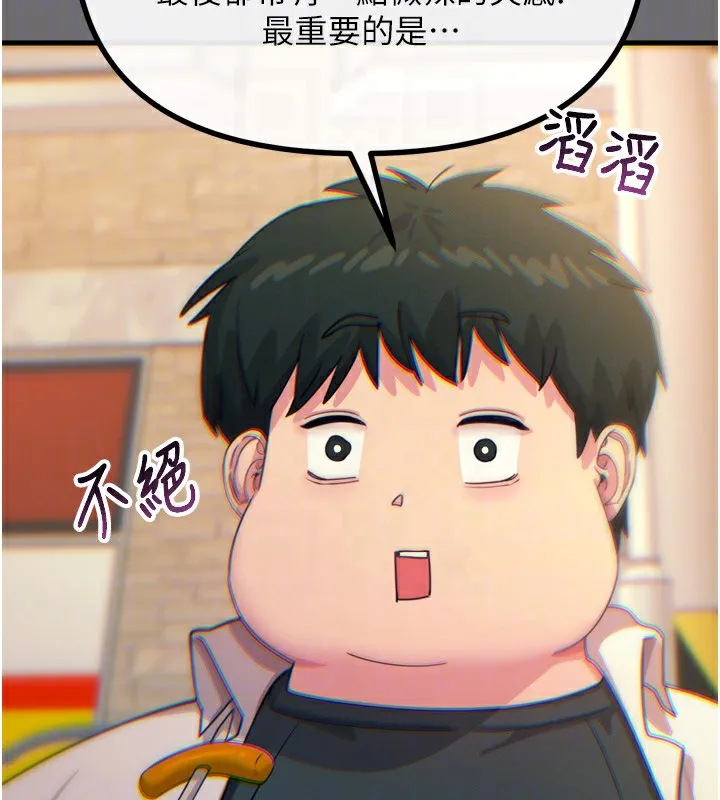恶次人生 - 第36話-在電影院偷偷摸摸 - page 69