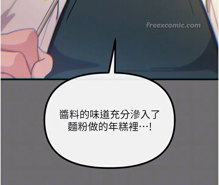 恶次人生 - 第36話-在電影院偷偷摸摸 - page 70