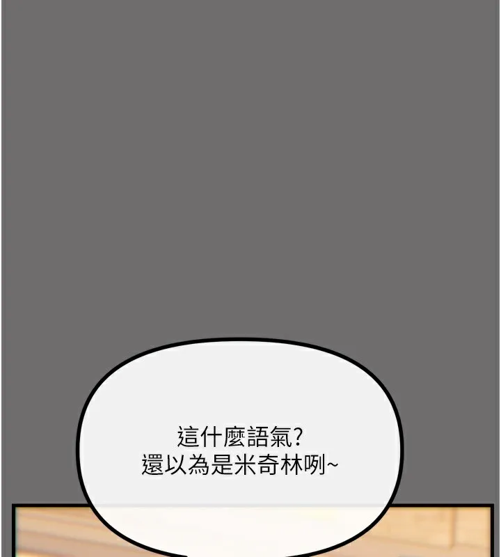 恶次人生 - 第36話-在電影院偷偷摸摸 - page 71