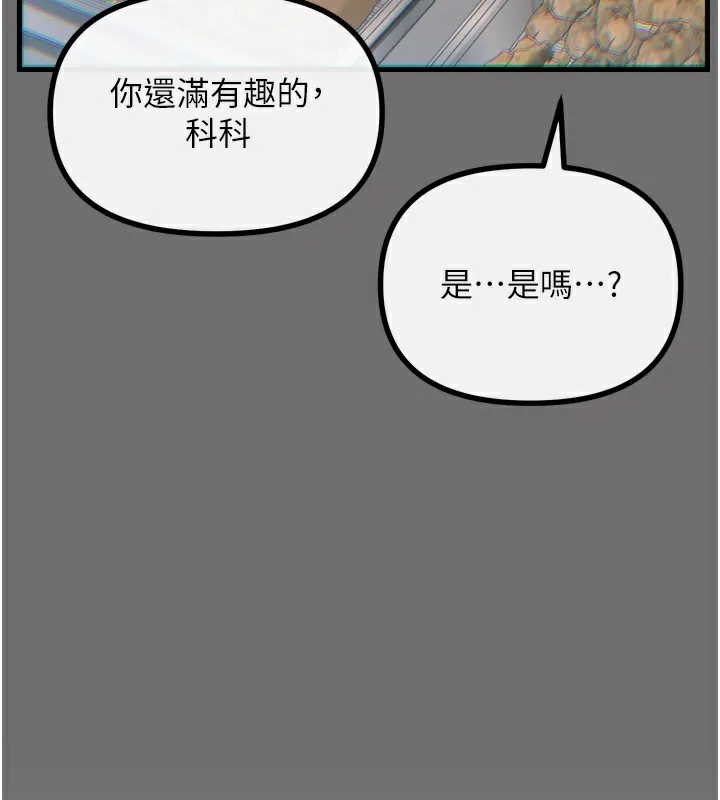 恶次人生 - 第36話-在電影院偷偷摸摸 - page 73