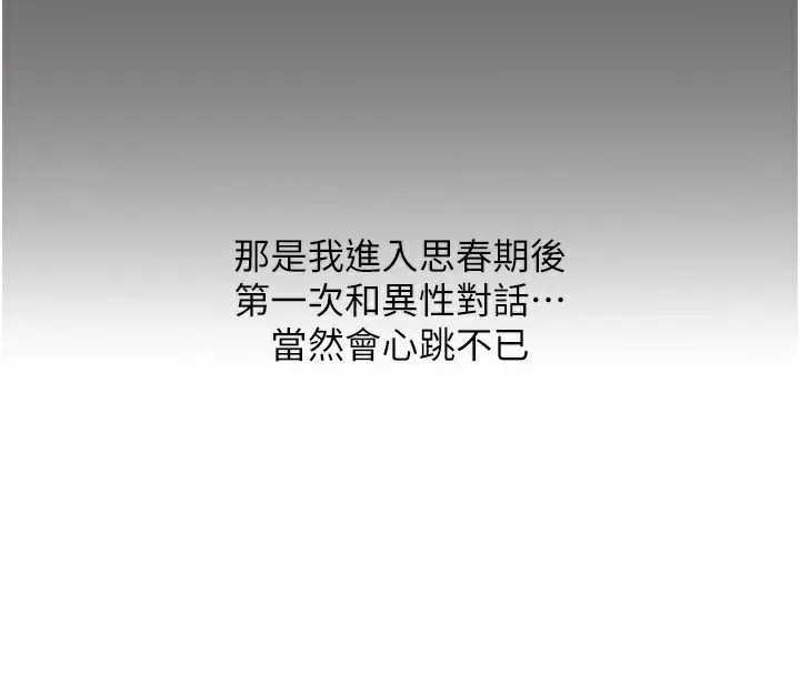 恶次人生 - 第36話-在電影院偷偷摸摸 - page 74