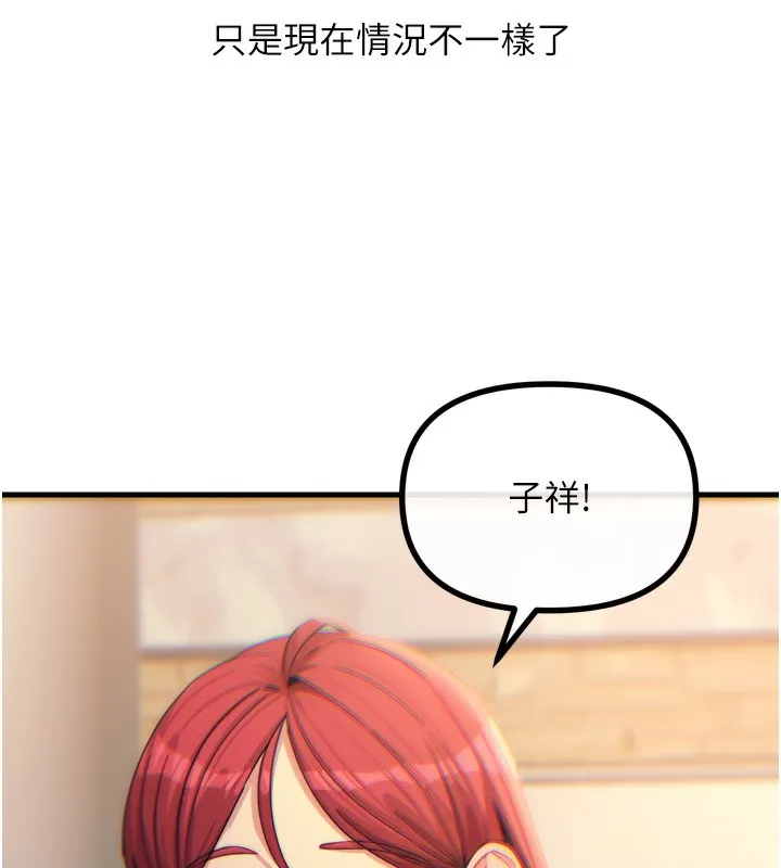 恶次人生 - 第36話-在電影院偷偷摸摸 - page 77