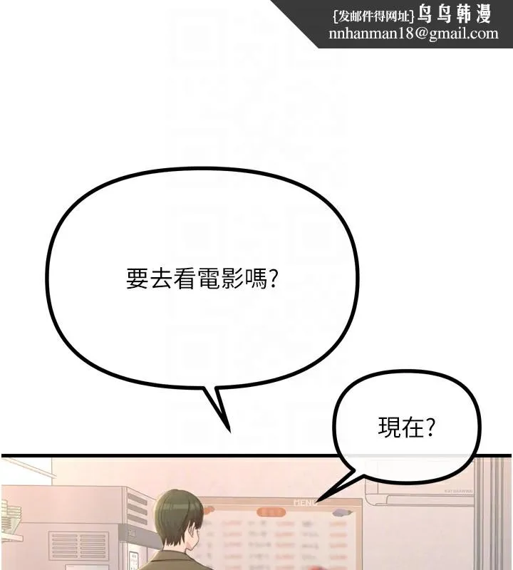 恶次人生 - 第36話-在電影院偷偷摸摸 - page 81