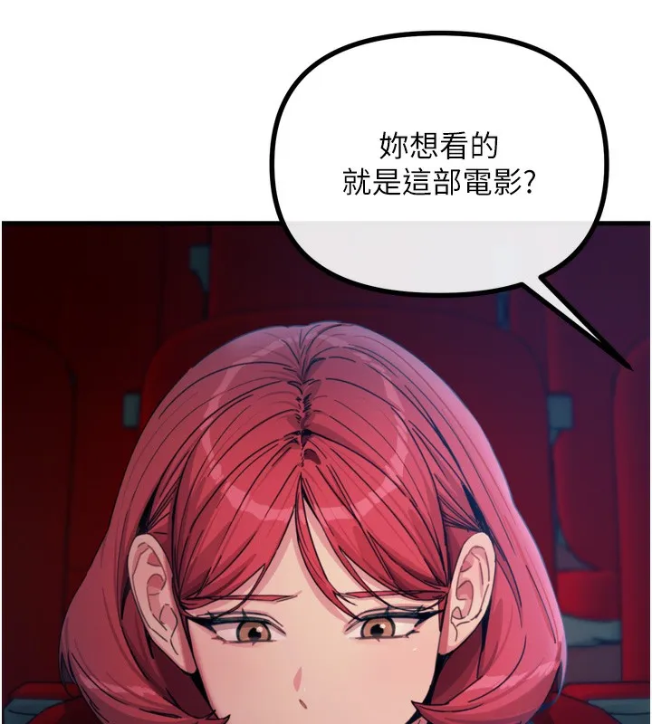 恶次人生 - 第36話-在電影院偷偷摸摸 - page 87
