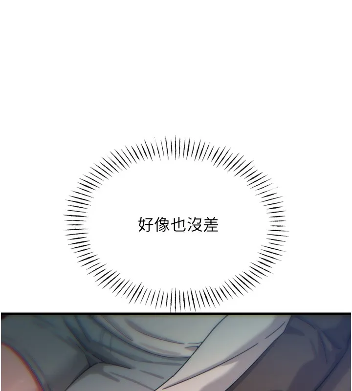恶次人生 - 第36話-在電影院偷偷摸摸 - page 94