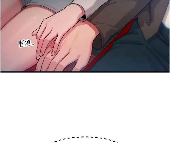 恶次人生 - 第36話-在電影院偷偷摸摸 - page 95