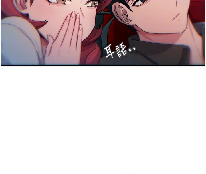 恶次人生 - 第36話-在電影院偷偷摸摸 - page 99