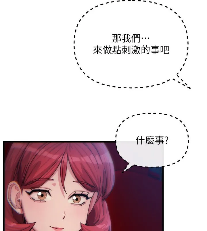 恶次人生 - 第36話-在電影院偷偷摸摸 - page 100