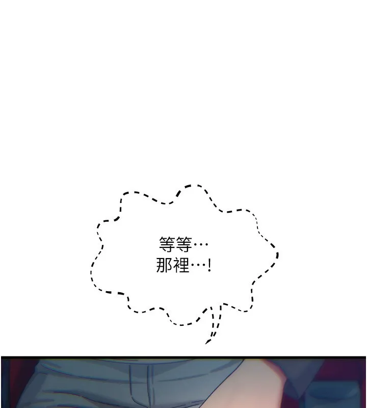 恶次人生 - 第36話-在電影院偷偷摸摸 - page 102