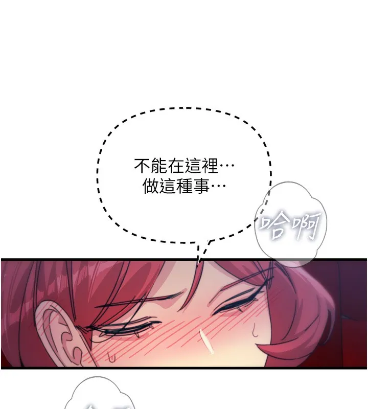 恶次人生 - 第36話-在電影院偷偷摸摸 - page 106