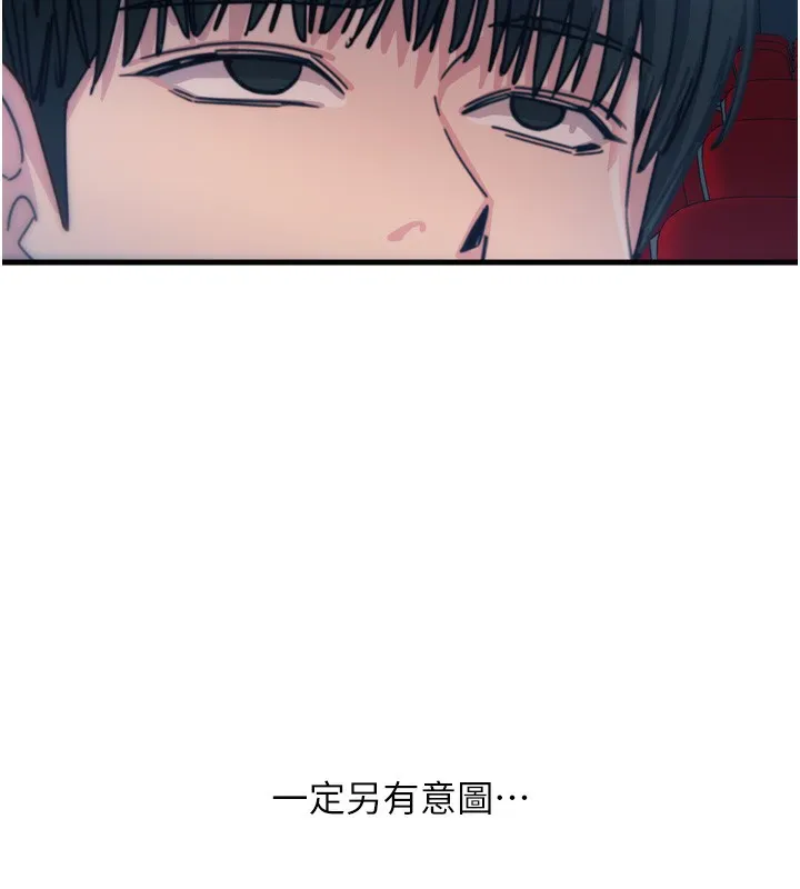 恶次人生 - 第36話-在電影院偷偷摸摸 - page 108