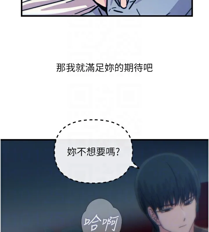 恶次人生 - 第36話-在電影院偷偷摸摸 - page 110