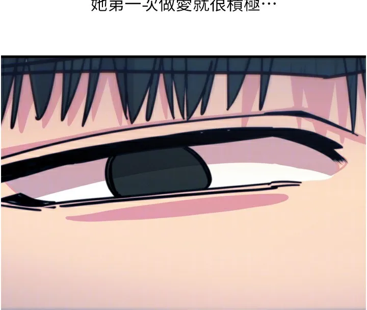 恶次人生 - 第36話-在電影院偷偷摸摸 - page 113