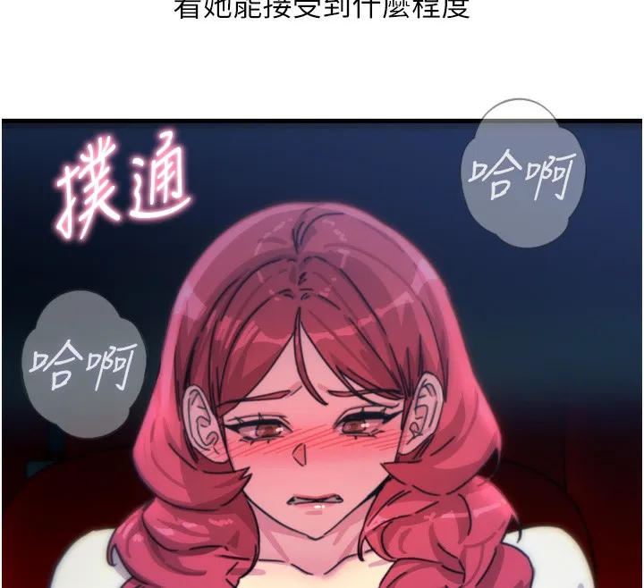 恶次人生 - 第36話-在電影院偷偷摸摸 - page 117