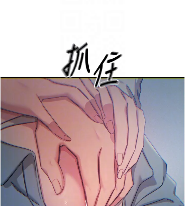 恶次人生 - 第36話-在電影院偷偷摸摸 - page 124