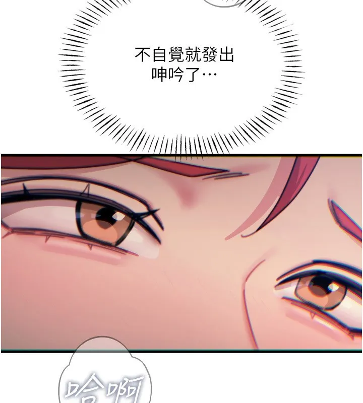 恶次人生 - 第36話-在電影院偷偷摸摸 - page 128