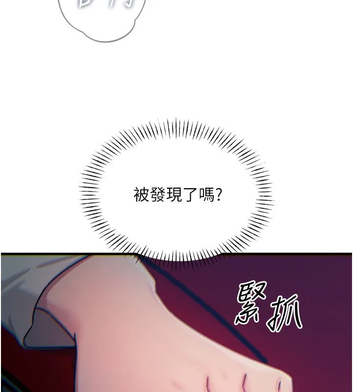 恶次人生 - 第36話-在電影院偷偷摸摸 - page 129
