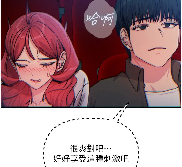 恶次人生 - 第36話-在電影院偷偷摸摸 - page 134