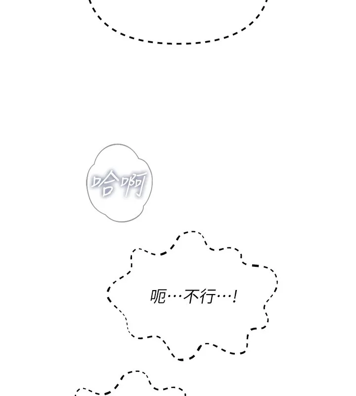 恶次人生 - 第36話-在電影院偷偷摸摸 - page 135