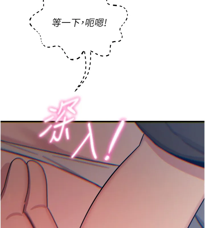 恶次人生 - 第36話-在電影院偷偷摸摸 - page 136