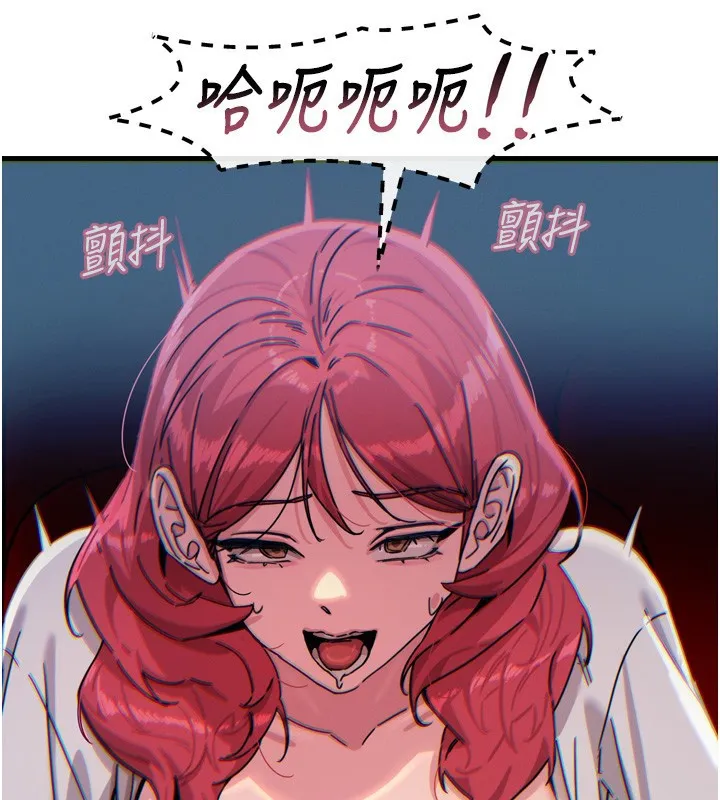 恶次人生 - 第36話-在電影院偷偷摸摸 - page 139